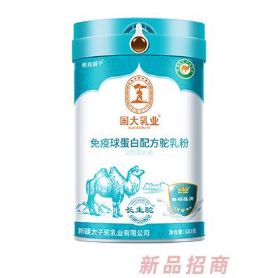 國大乳業免疫球蛋白配方駝乳粉