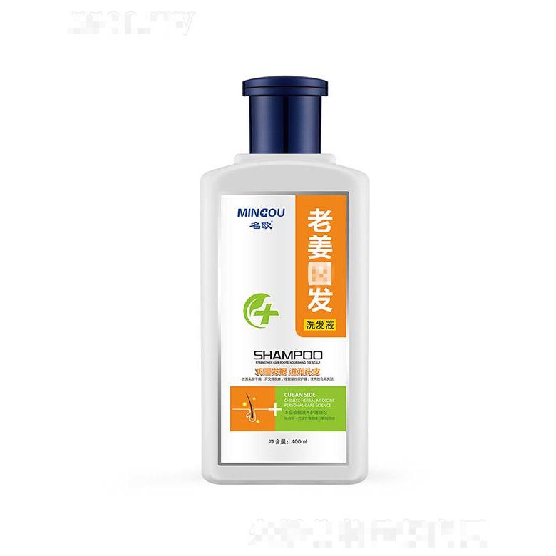 名歐老姜洗發(fā)液  400mL  植物護發(fā)