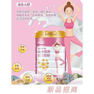 圣元優貝嬡婷美女士營養配方奶粉700g罐裝 膠原蛋白肽木瓜粉奶香濃郁營養均衡