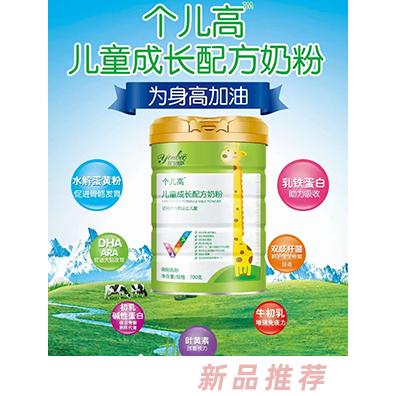 圣元個兒高兒童成長配方奶粉700克罐裝 初乳堿性蛋白高鈣配方兒童奶粉