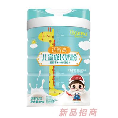 橙色貝貝邁智高兒童成長奶粉800克罐裝 高鈣多維營養高含量兒童奶粉招商