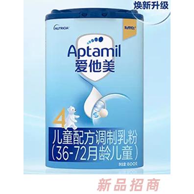 Aptamil愛他美兒童配方調(diào)制乳粉（36-72月齡兒童）