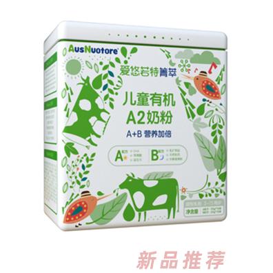 愛悠若特箐萃兒童有機A2奶粉B配方