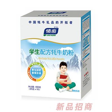 燎原學(xué)生配方牦牛奶粉400g