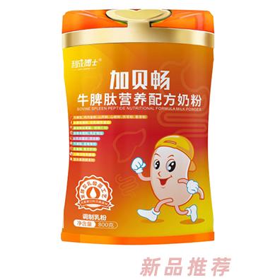 加貝暢牛脾肽營養配方奶粉800克 生牛乳活性益生菌水解蛋黃粉初乳堿性蛋白