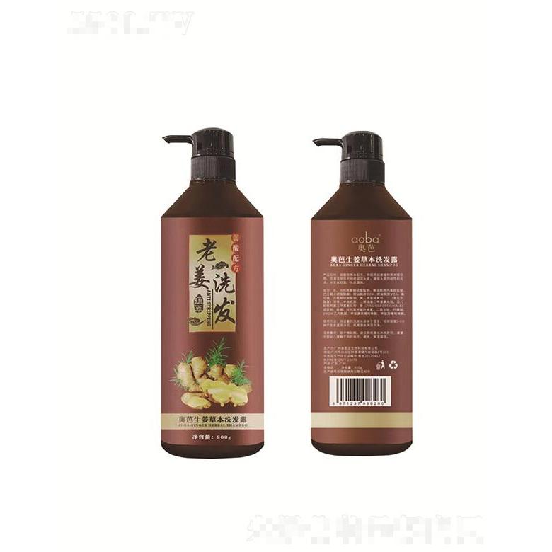 廣東恒贏藥業(yè)   奧芭生姜草本洗發(fā)露  去屑滋潤   蓬松護(hù)發(fā)  800g
