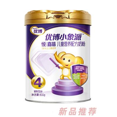 圣元優博小象派悅嘉蓓兒童營養配方奶粉800g
