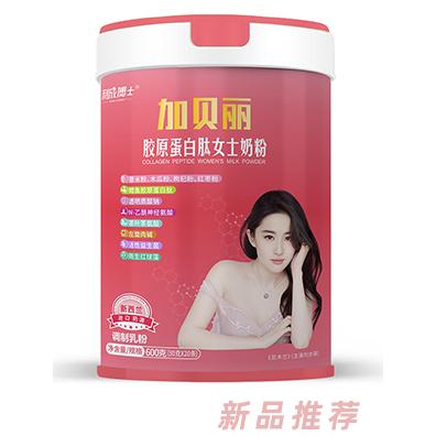 加貝麗膠原蛋白肽女士奶粉600克/罐 玻尿酸藥食同源益生菌女士奶粉獨立包裝