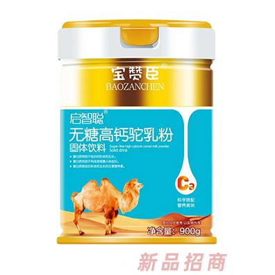寶贊臣啟智聰無糖高鈣駝乳粉