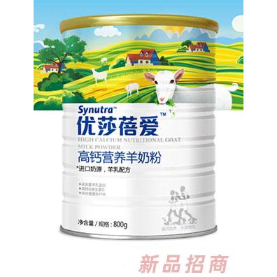 圣元優(yōu)莎蓓愛(ài)高鈣高鋅營(yíng)養(yǎng)羊奶粉