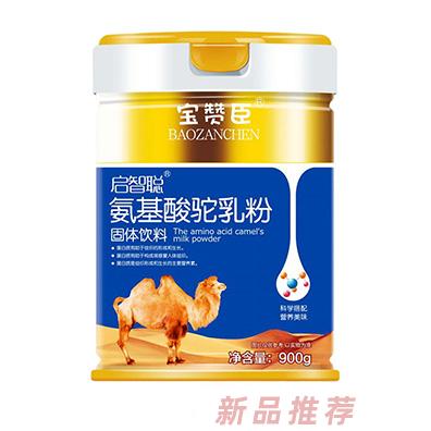 寶贊臣啟智聰氨基酸駝乳粉