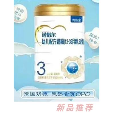 圣元海智寶諾惜爾幼兒配方奶粉3段