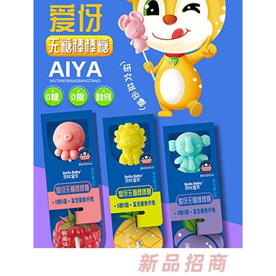 貝拉寶貝愛伢無糖棒棒糖 樹莓菠蘿藍莓