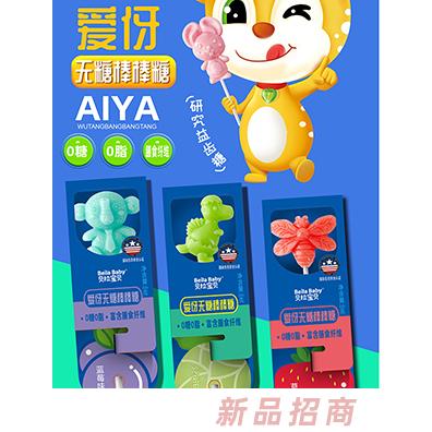 貝拉寶貝愛伢無糖棒棒糖 藍莓哈密瓜草莓