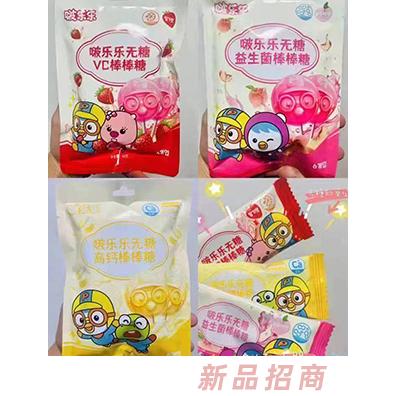 啵樂樂無糖棒棒糖甜度適中水果口味入口濃郁全國火爆招商中