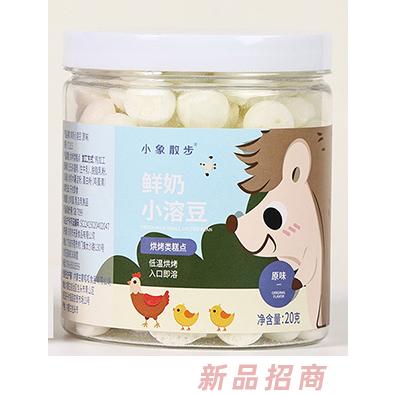 小象散步鮮奶小溶豆-原味
