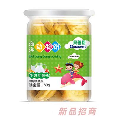 貝善臣牛奶蘋果味奶草莓味海洋動物餅-牛奶味香蕉味方格餅