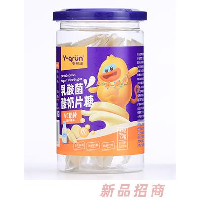 嬰祁潤(rùn)VC加鈣原味奶片乳酸菌酸奶片糖桑葚原味山楂棒棒糖