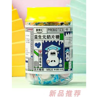 嬰博匯益生菌奶片糖香橙味原味藍(lán)莓味壓片糖果代理