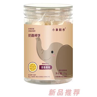 小象散步奶酪棒餅芝士百香果原味多種口味烘烤類糕點