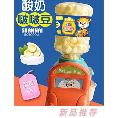 貝拉寶貝酸奶啵啵豆 蛋黃味