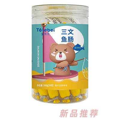 童樂貝含DHA三文魚蝦鱈魚腸精選優質魚蝦腸200g招商代理