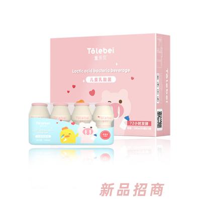 童樂貝乳酸菌草莓原味七十二小時發酵兒童果汁飲品代理招商