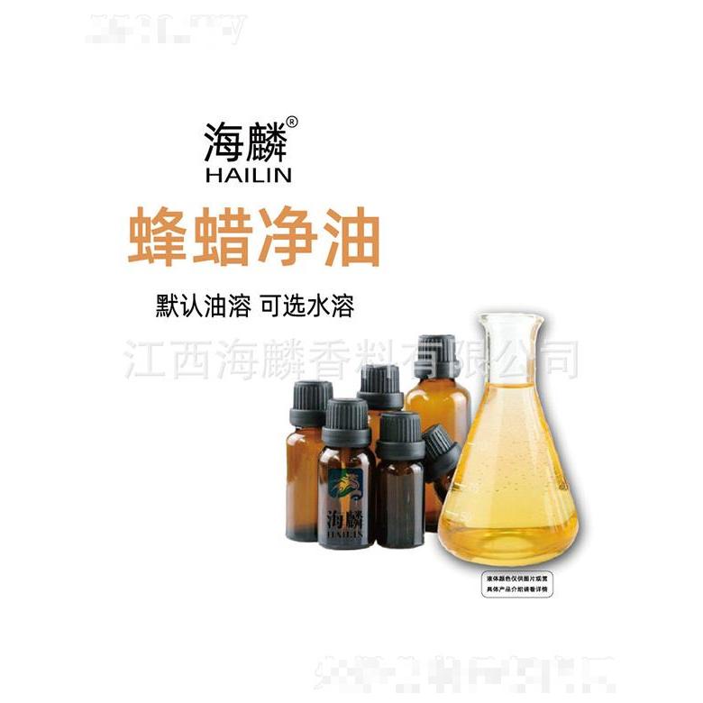 海麟蜂蠟凈油