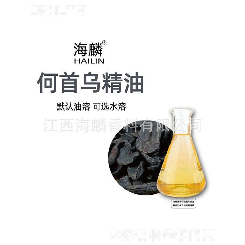 海麟何首烏精油