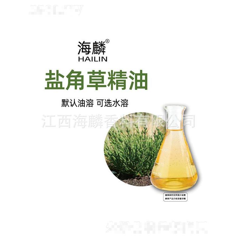 海麟鹽角草精油