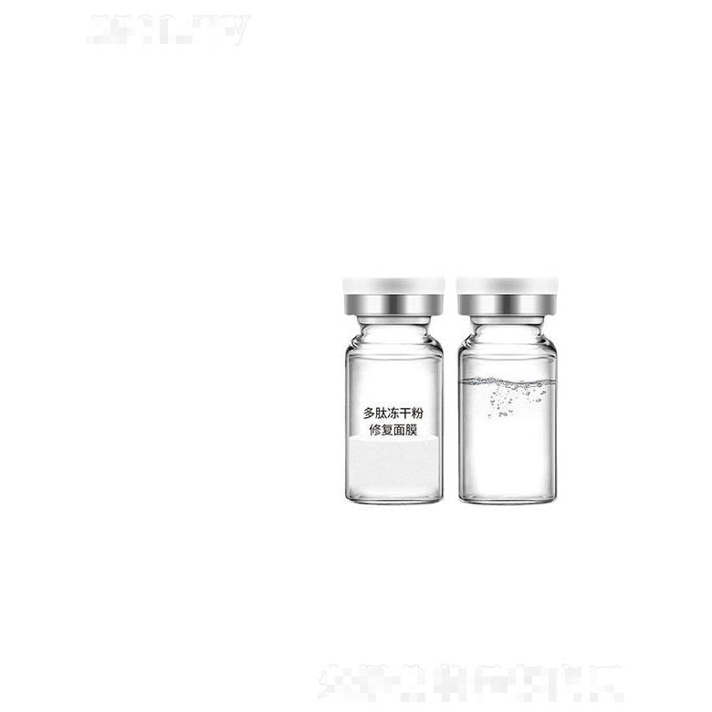 廣州市渝崧精細(xì)化工   渝崧多肽凍干粉修護(hù)面膜   保濕滋潤(rùn)