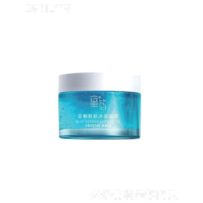 廣州艾蓓生物   蜜笈藍酮勝肽冰晶面膜    修護敏感肌