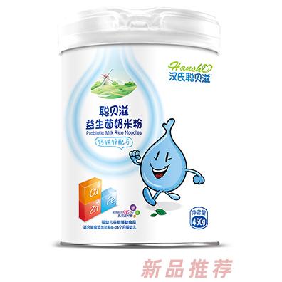 漢氏聰貝滋益生菌奶米粉