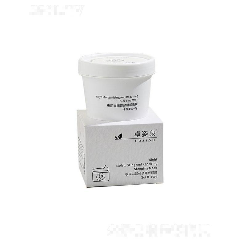 廣州楚美   卓姿泉夜間滋潤修護睡眠面膜   修護補水