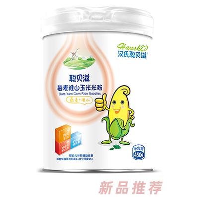 漢氏聰貝滋燕麥淮山玉米米粉