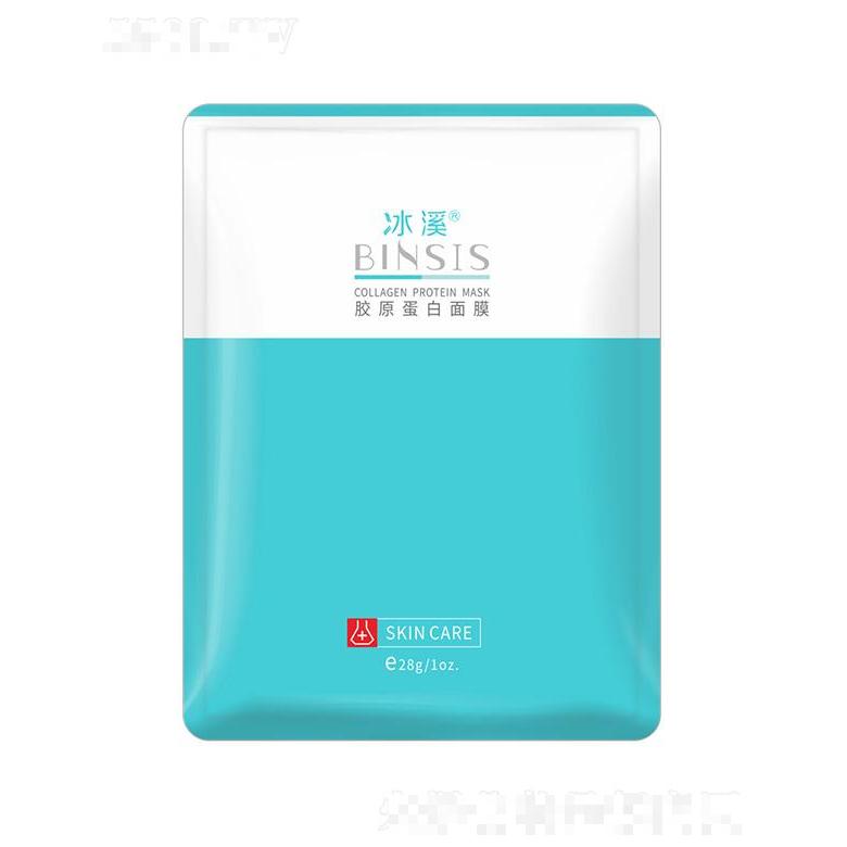 冰溪膠原蛋白面膜 28g 補充膠原蛋白舒緩肌膚