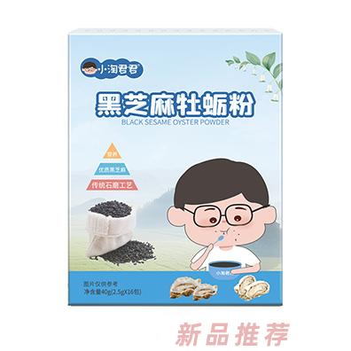 小淘君君黑芝麻牡蠣粉