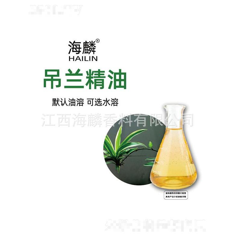海麟吊蘭精油