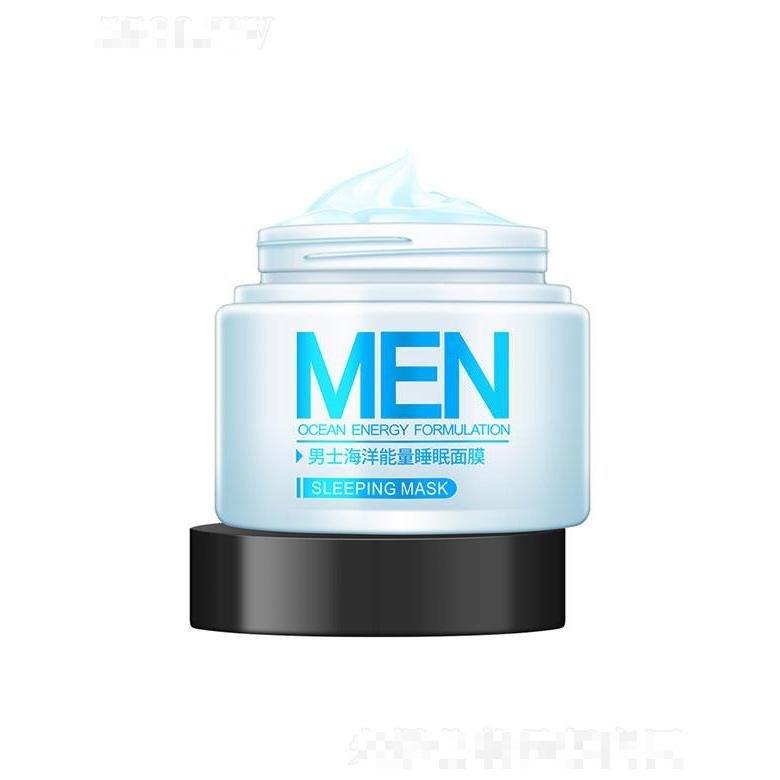 汕頭市威仕達  萊蔻男士睡眠面膜  70g   免洗補水