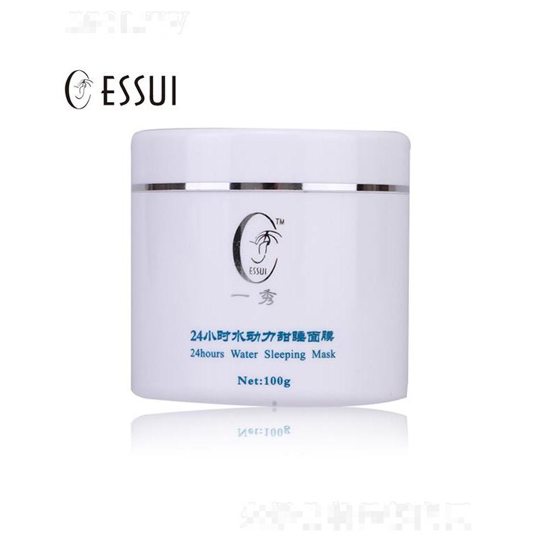 廣州一秀化妝品有限公司
