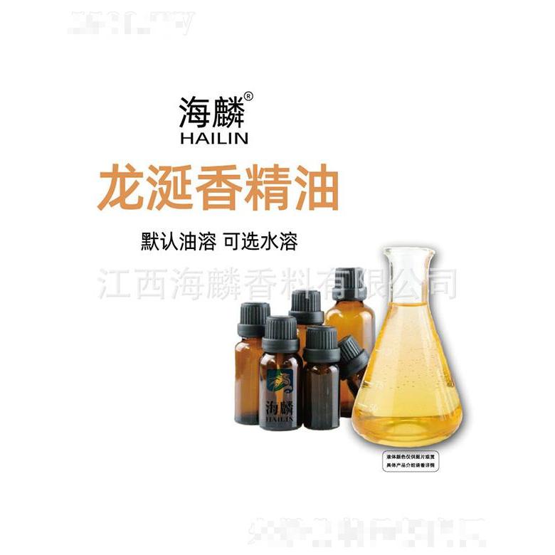 海麟龍涎香精油