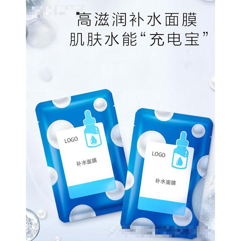 廣州香枝補(bǔ)水面膜 層層滋潤肌膚