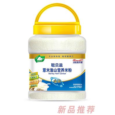 漢氏聰貝滋薏米淮山營(yíng)養(yǎng)米粉