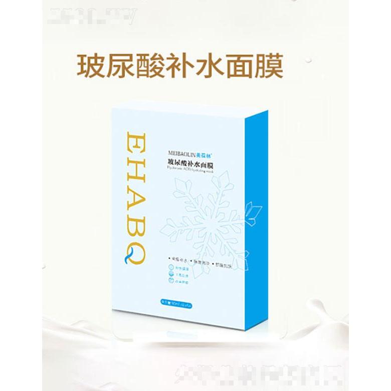 山東皇菴堂    美葆林玻尿酸補水面膜   補水保濕