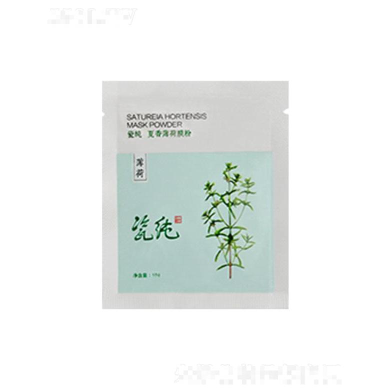 瓷純夏香簿荷膜粉 維持肌膚健康狀態