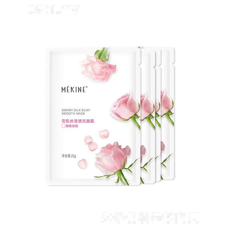 廣州康薇   美姿媛酵素玫瑰面膜   補(bǔ)水保濕   修護(hù)提亮