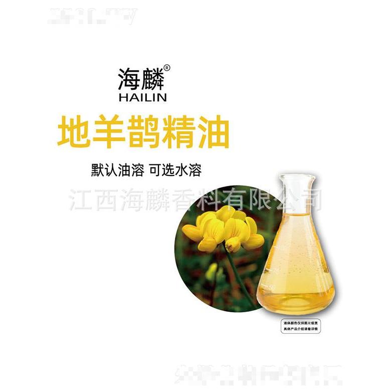 海麟地羊鵲精油