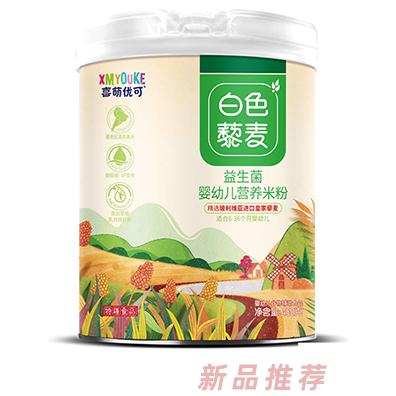 喜萌優可白色藜麥益生菌營養米粉