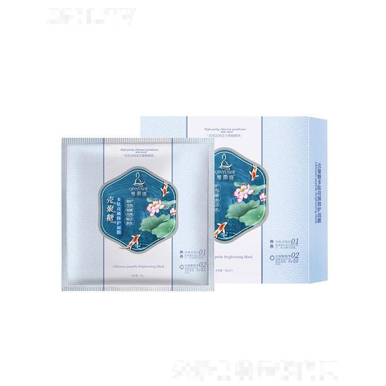 濟(jì)南博利   琴雨詩(shī)分體式殼聚糖多肽亮顏修護(hù)面膜   補(bǔ)水保濕