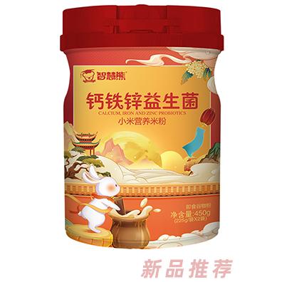 智慧熊鈣鐵鋅益生菌小米營(yíng)養(yǎng)米粉